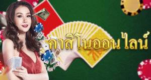 เว็บพนันกีฬาที่กำลังมาแรง