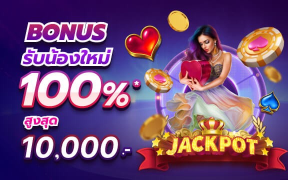 Newbie promo
